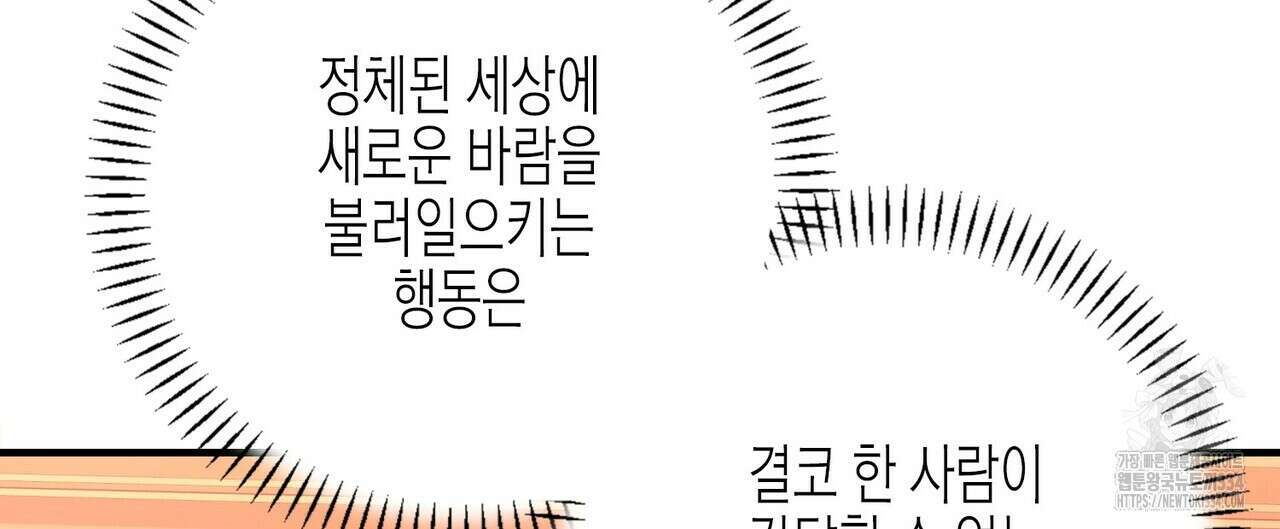 영원한 계약 95화 28