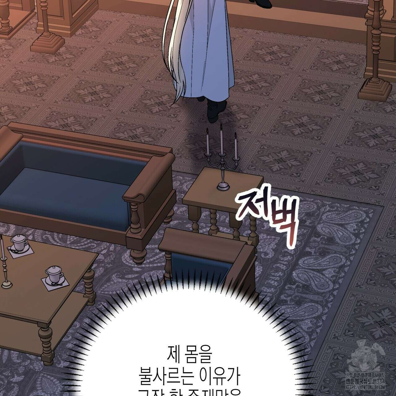 영원한 계약 95화 30