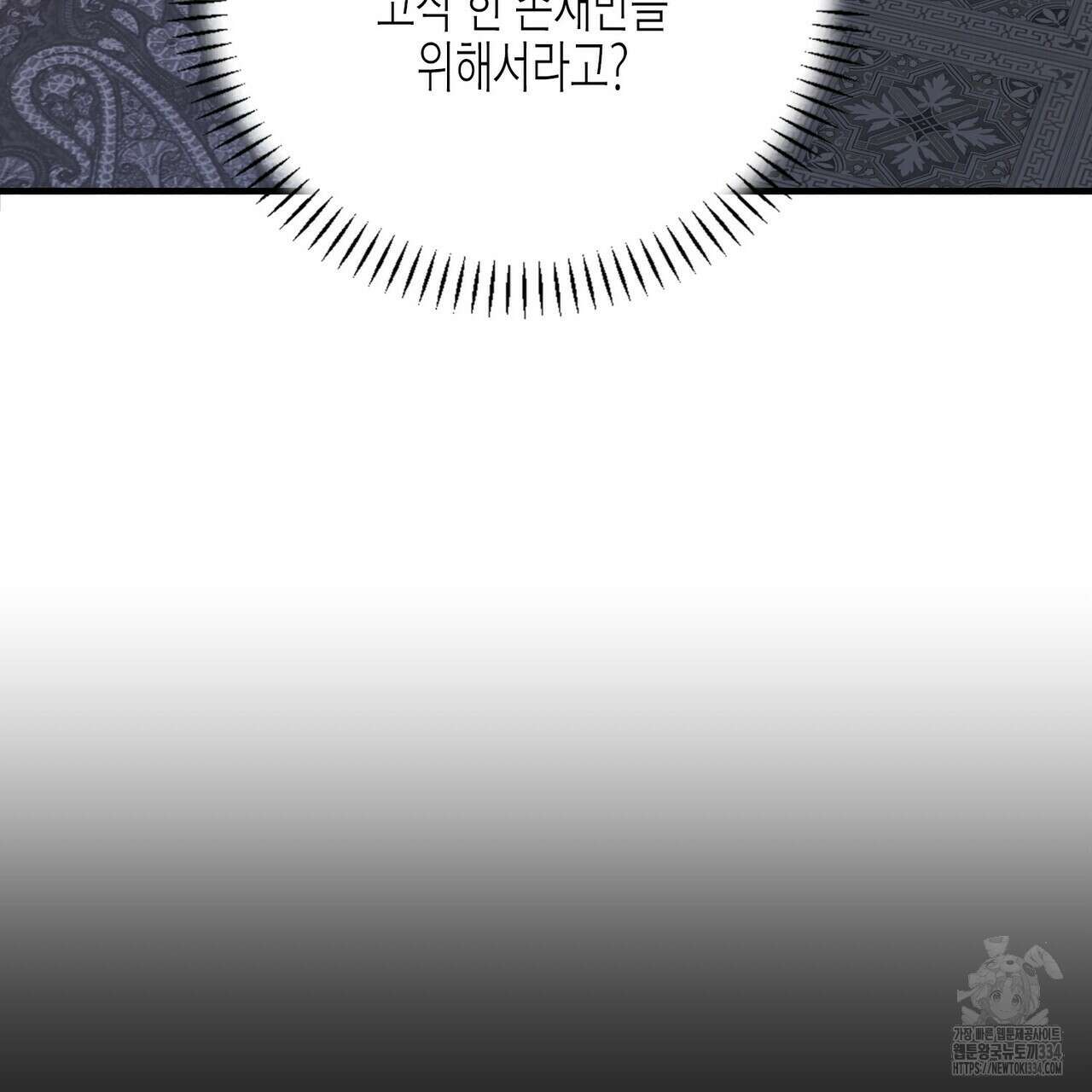 영원한 계약 95화 31