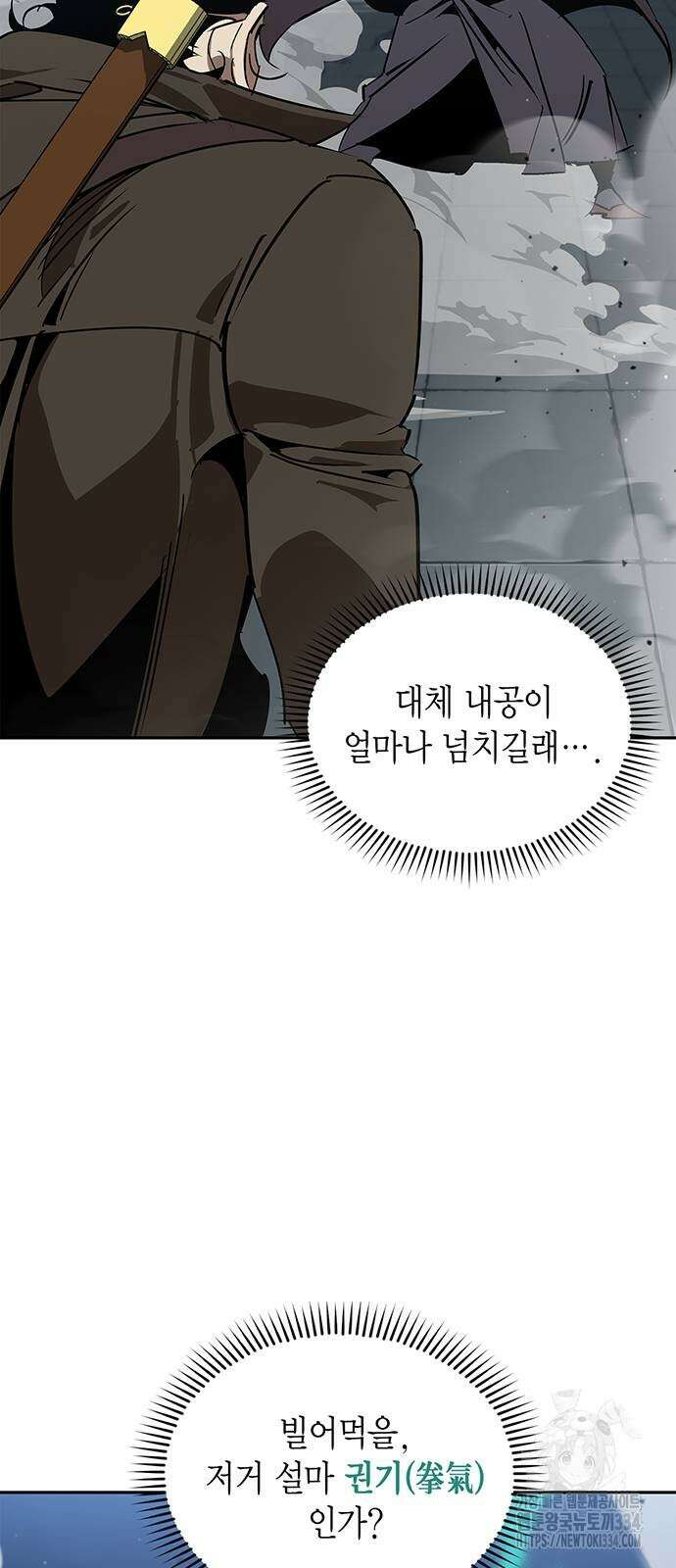무림서부 60화 13