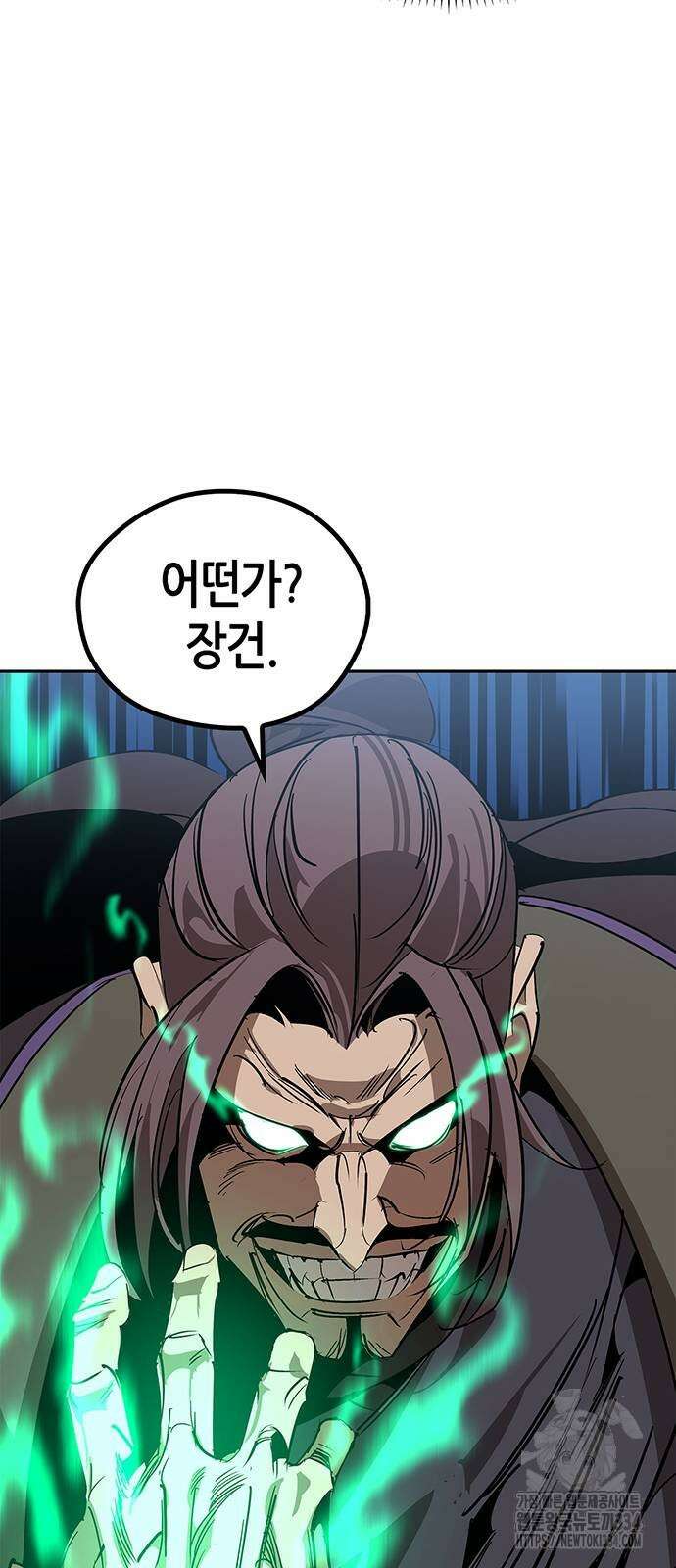 무림서부 60화 15