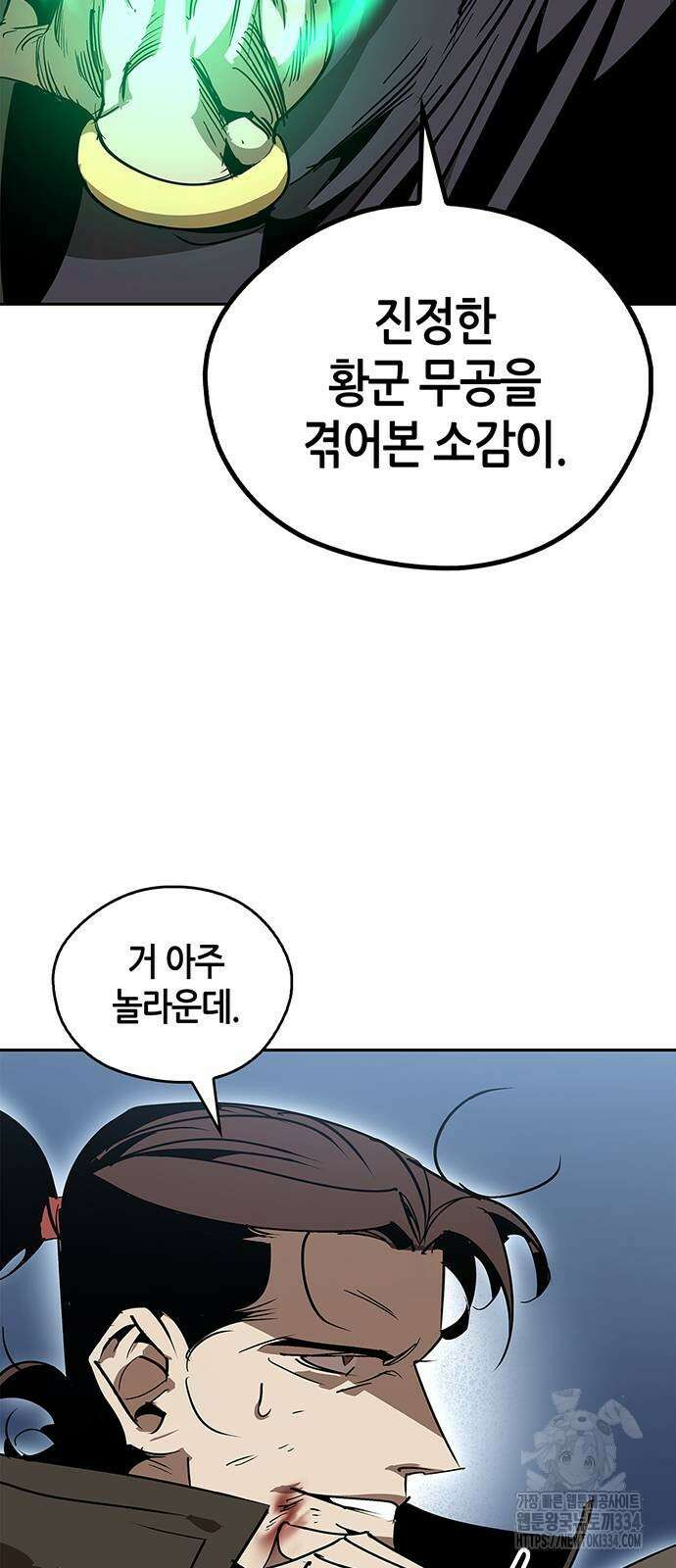 무림서부 60화 16