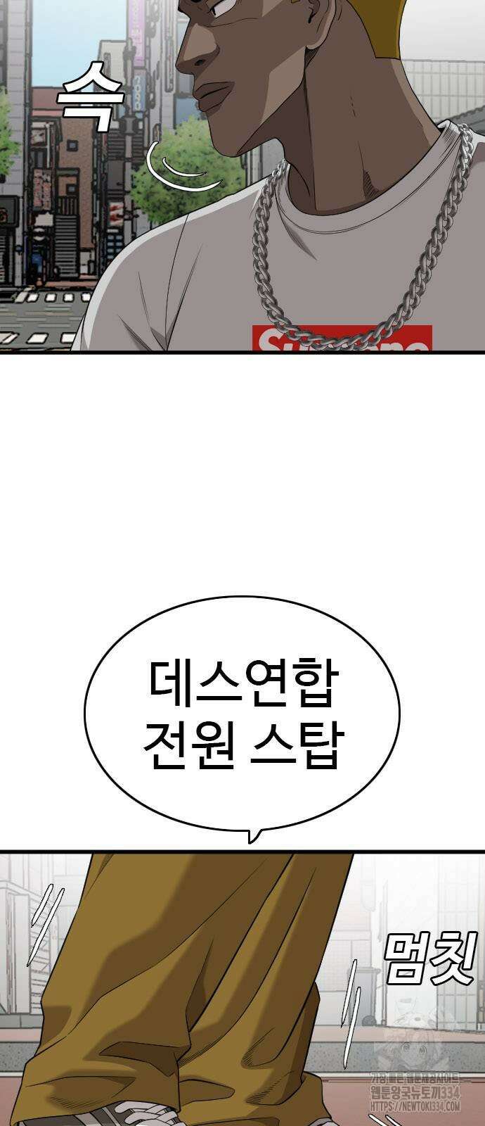 0나쁜사람 197화 7
