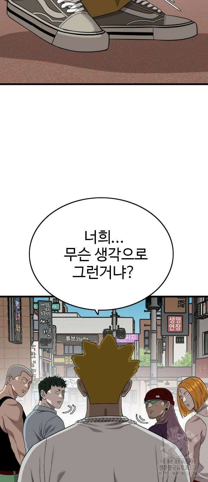 0나쁜사람 197화 8