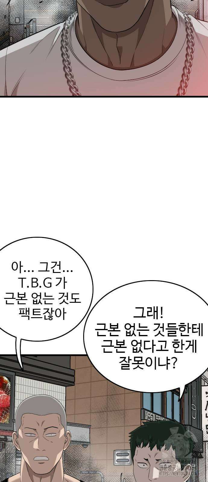 0나쁜사람 197화 10