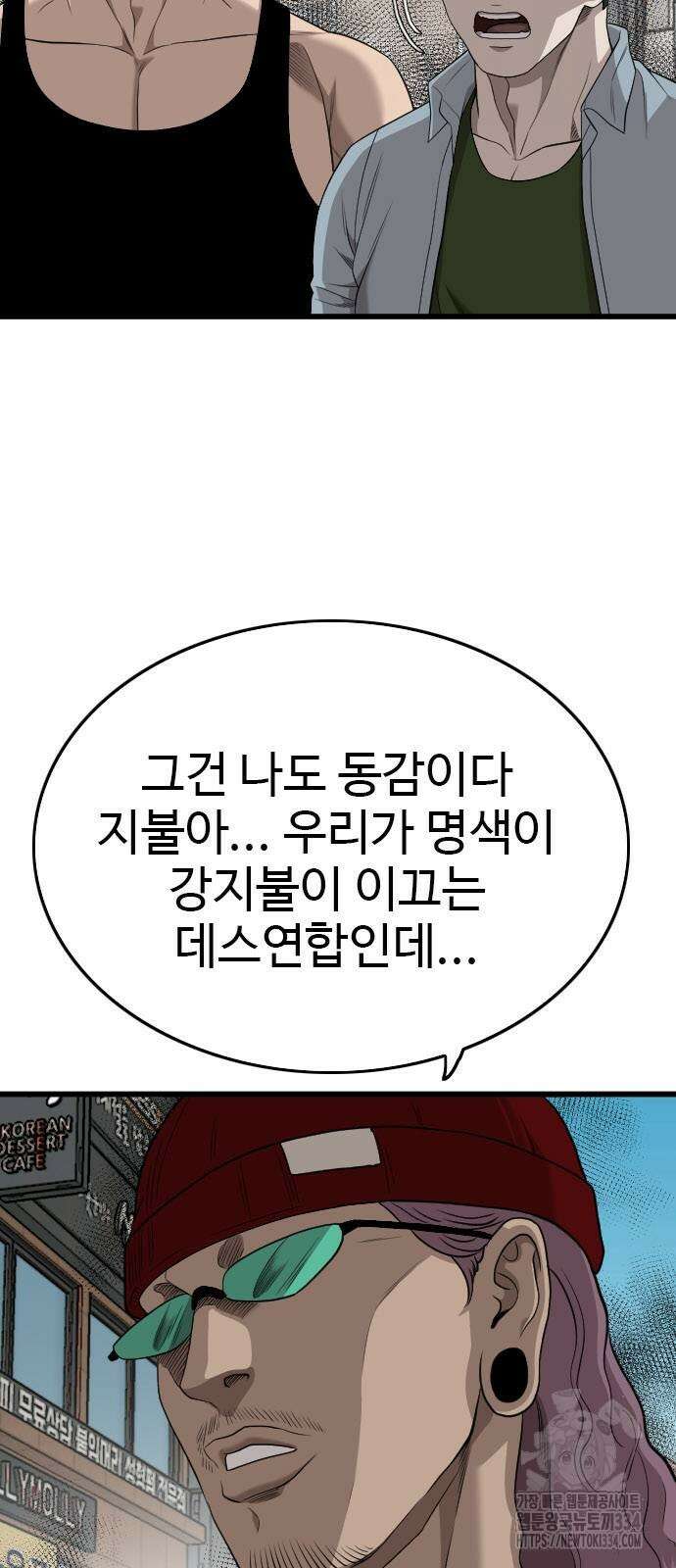 0나쁜사람 197화 11
