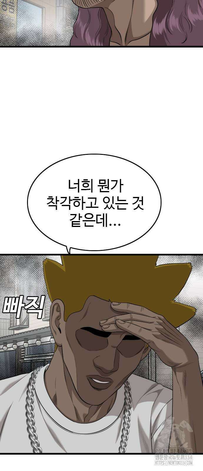0나쁜사람 197화 12
