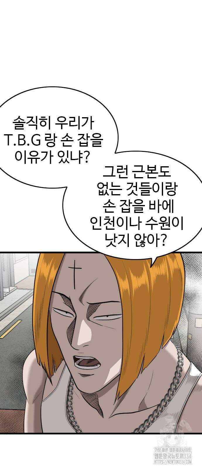 0나쁜사람 197화 13