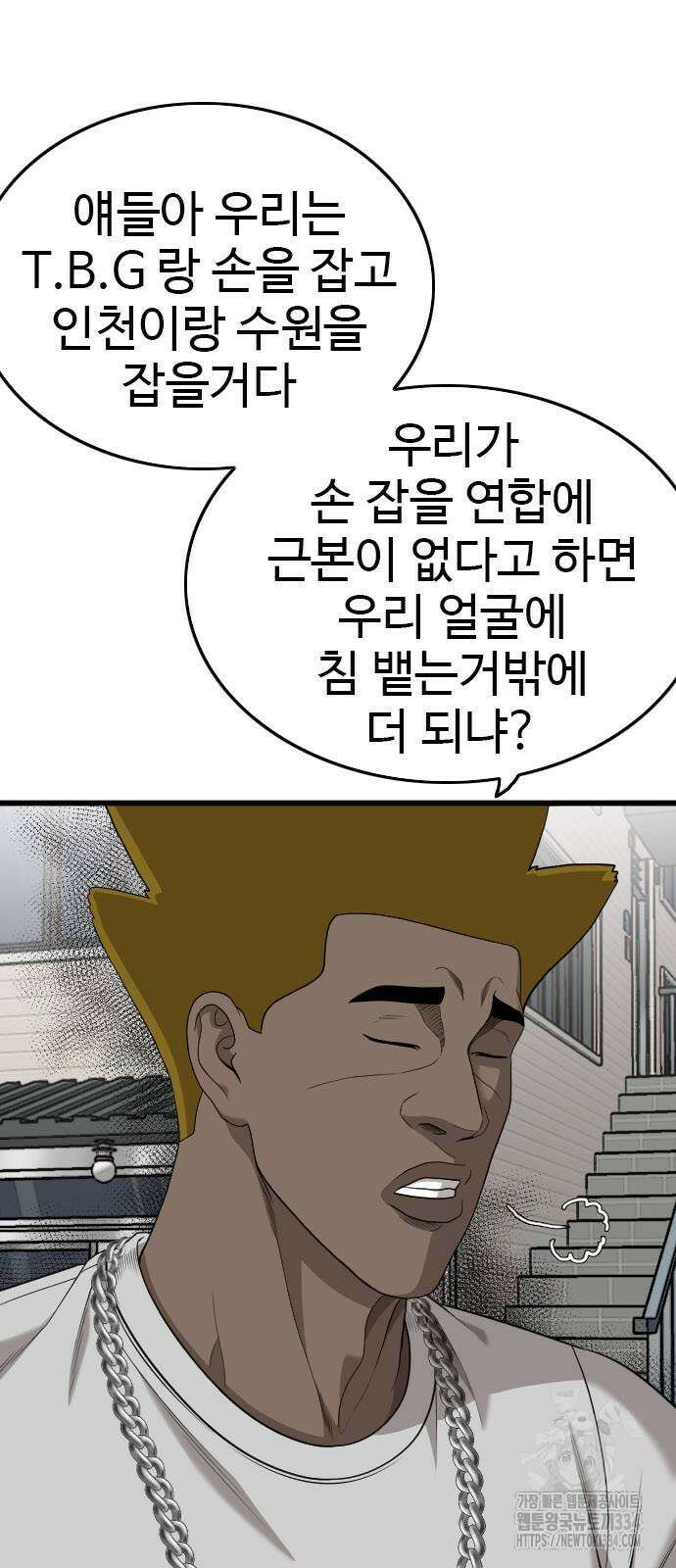 0나쁜사람 197화 14