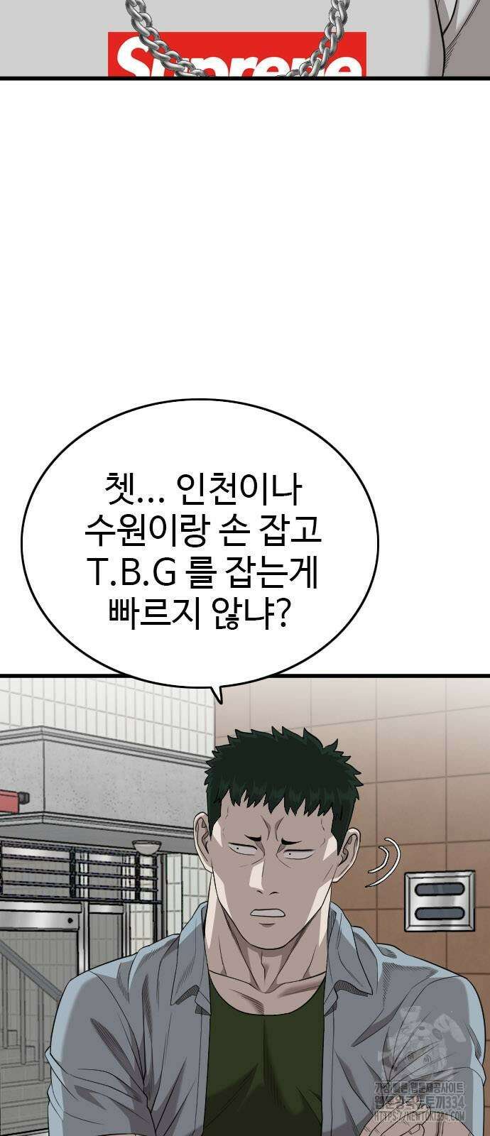 0나쁜사람 197화 15