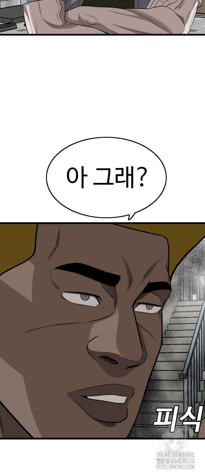 0나쁜사람 197화 16