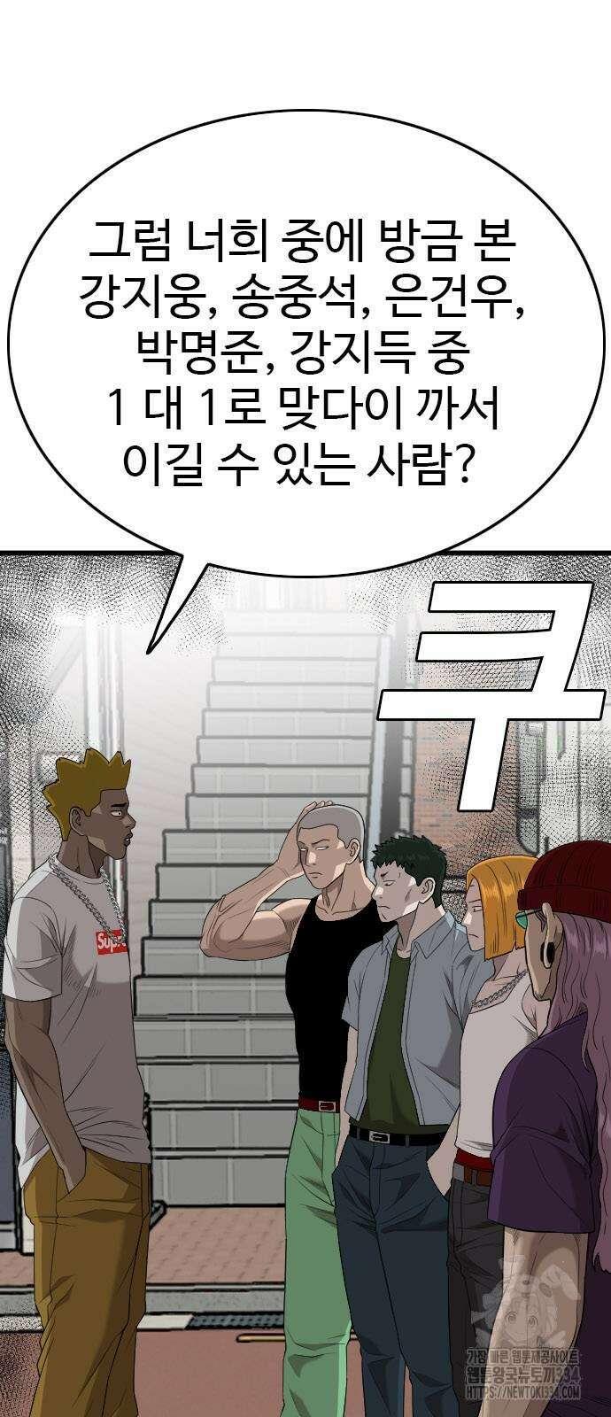 0나쁜사람 197화 17