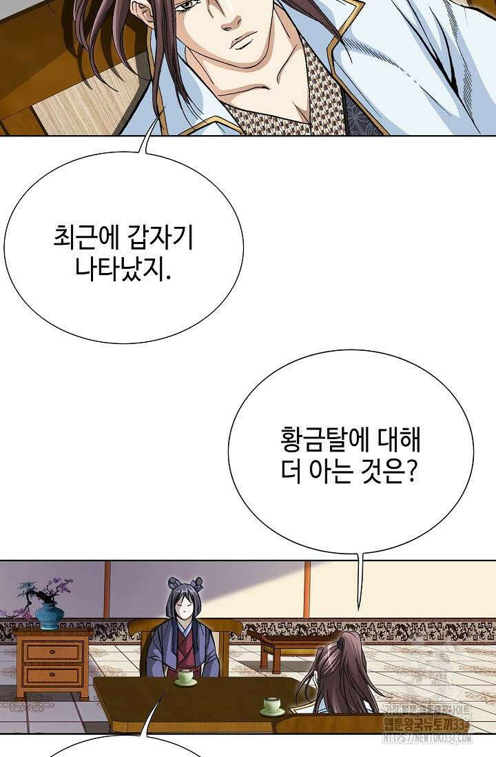 무쌍 69화 3