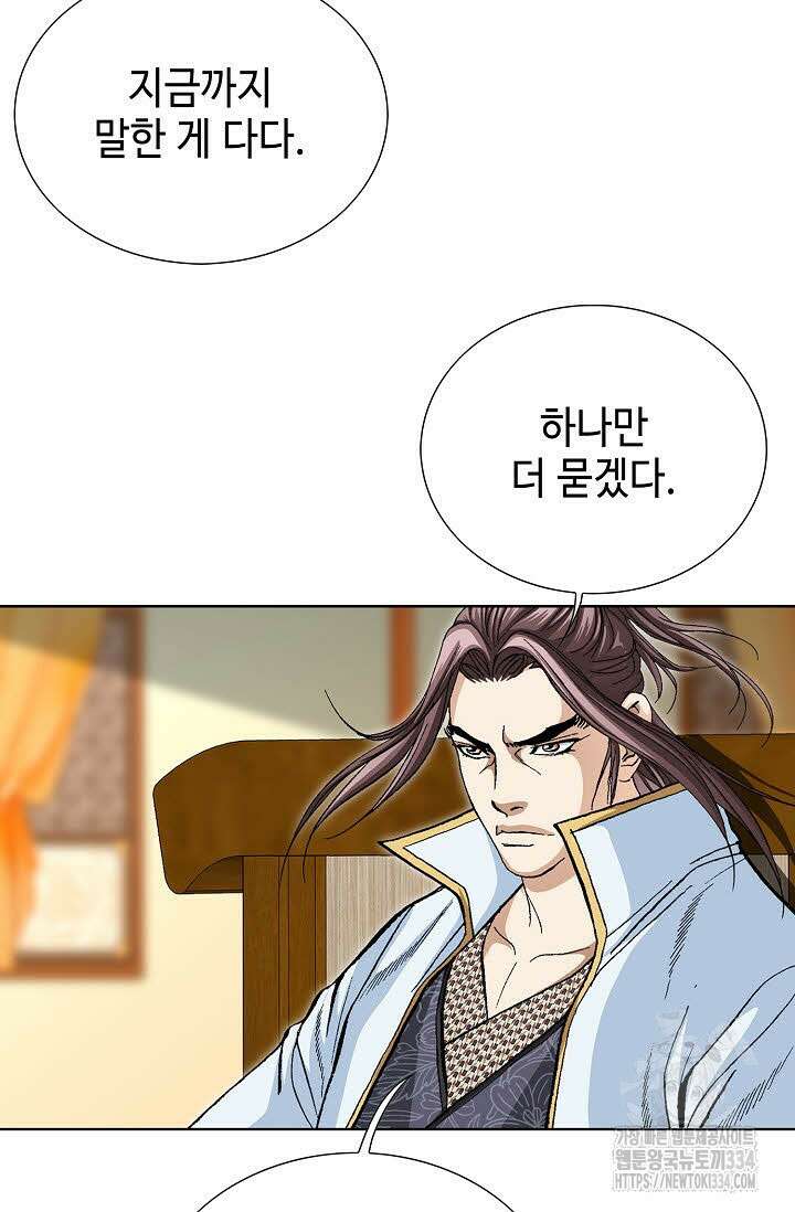 무쌍 69화 4