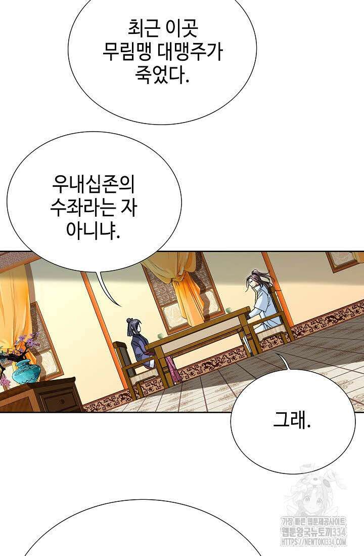 무쌍 69화 5