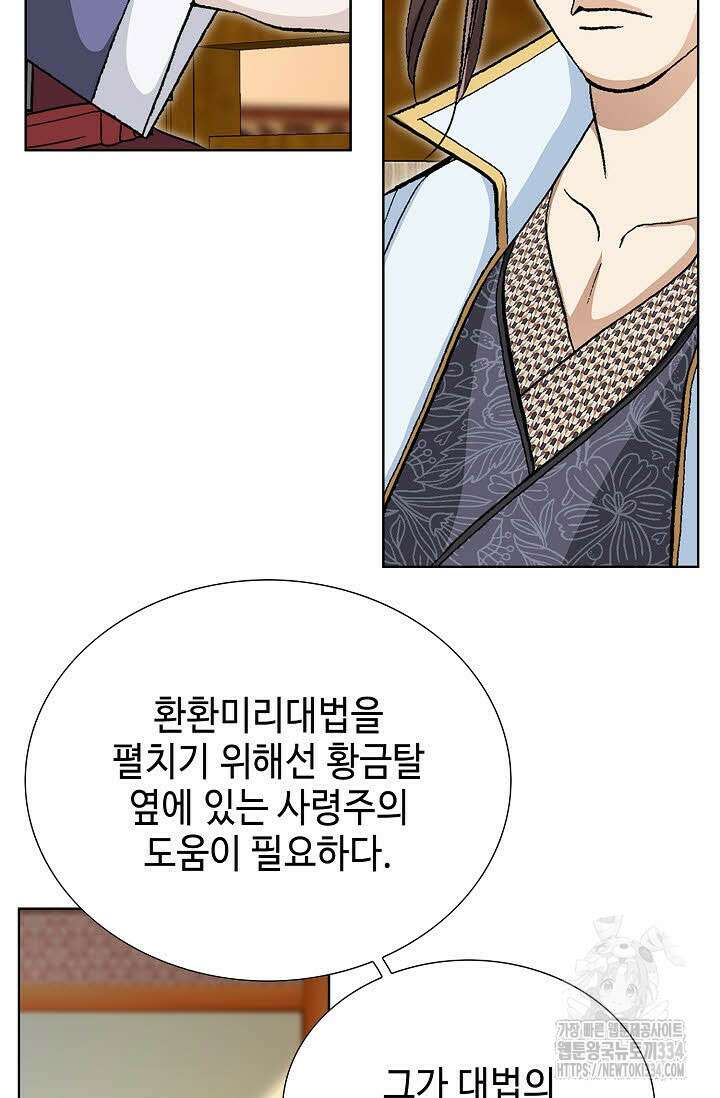 무쌍 69화 7