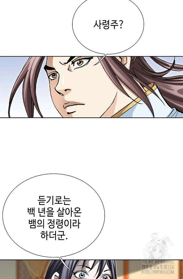 무쌍 69화 9