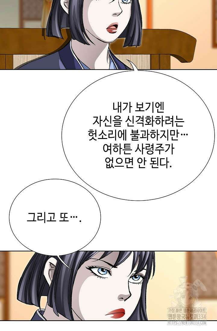 무쌍 69화 10