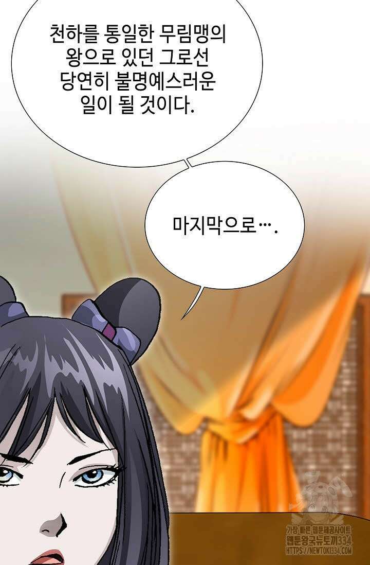 무쌍 69화 13