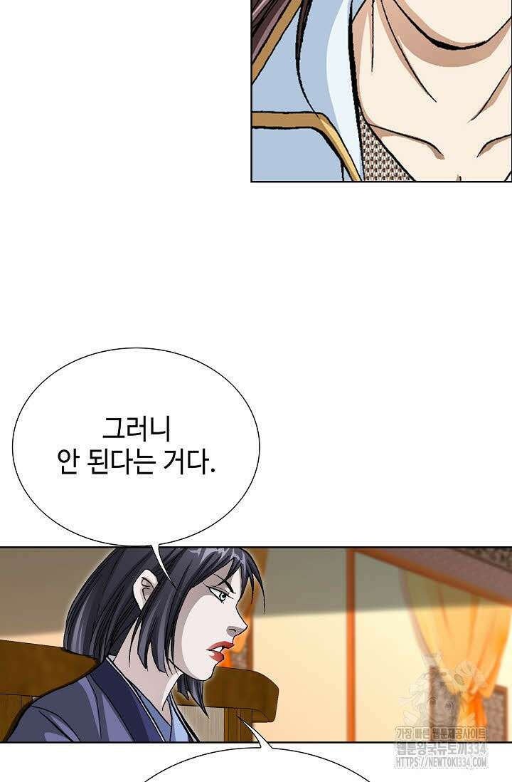 무쌍 69화 17