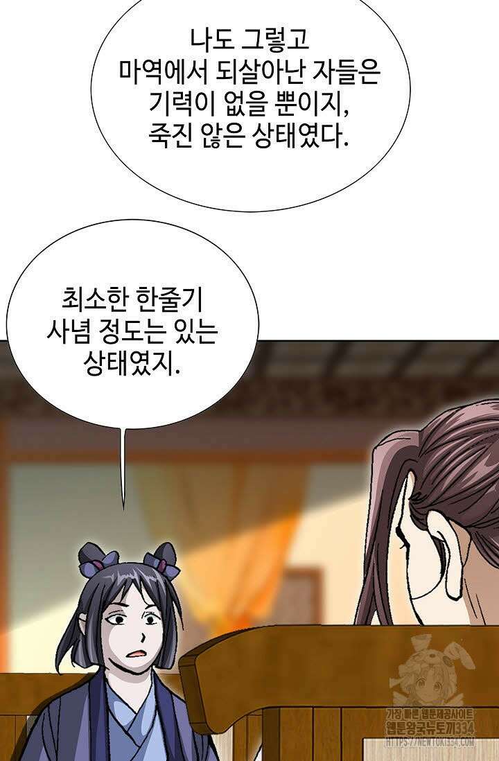 무쌍 69화 18