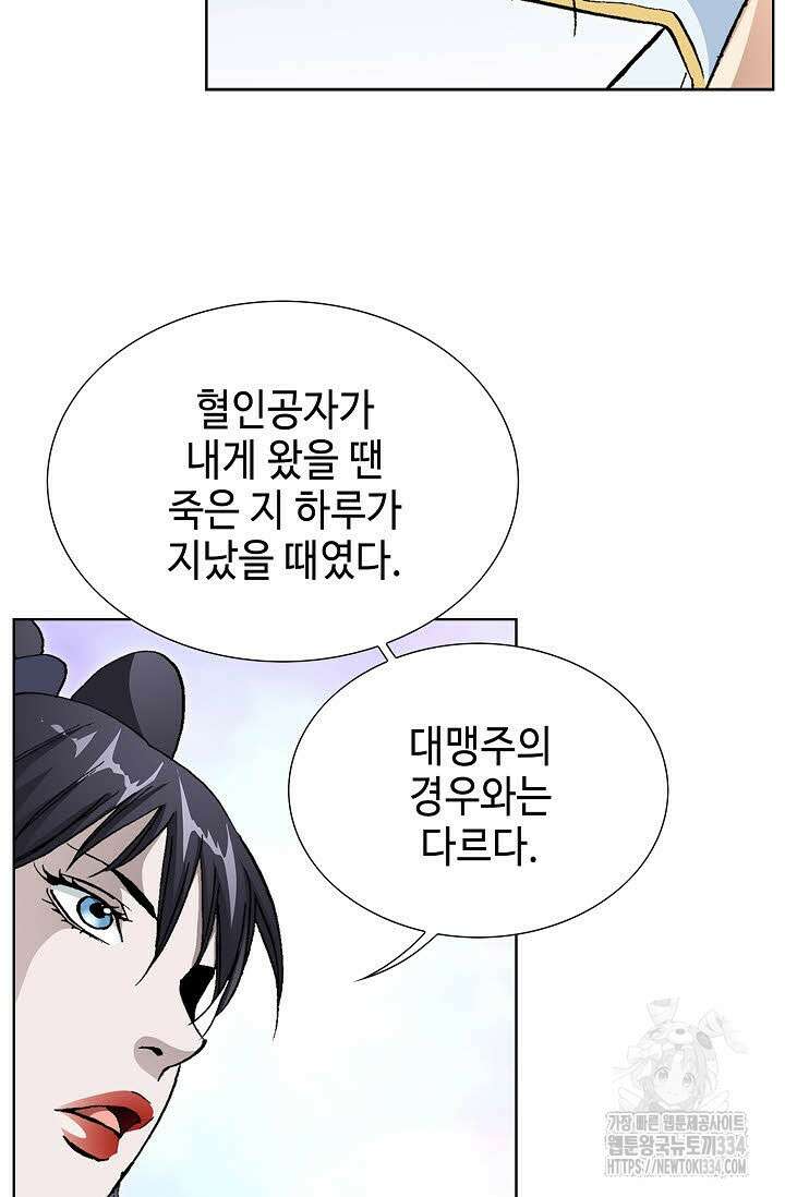 무쌍 69화 20