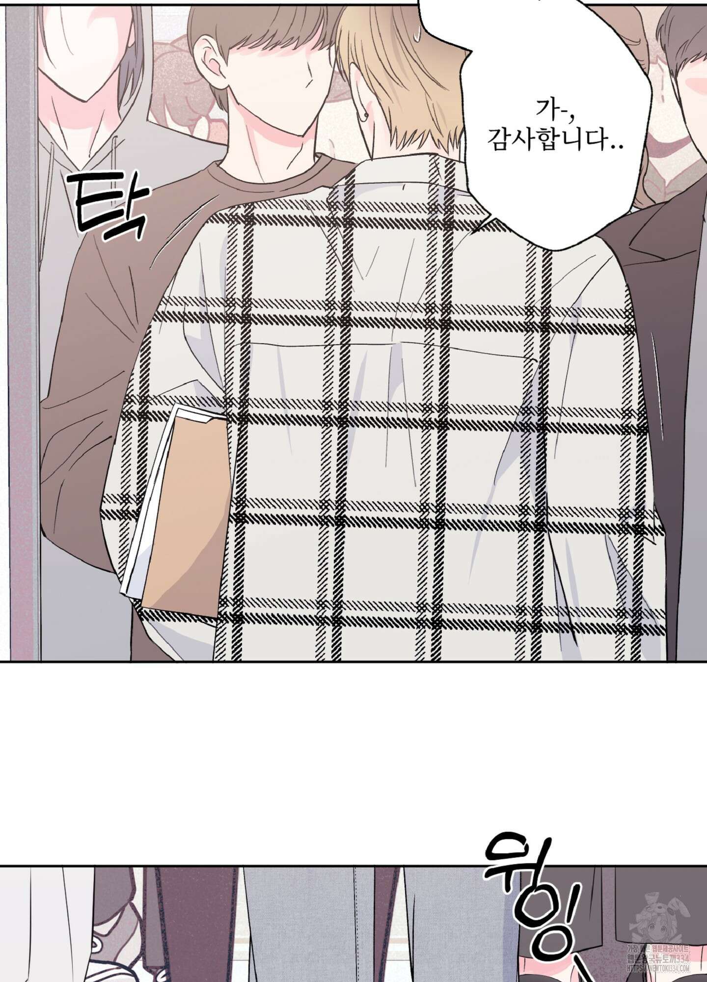 배타적 스캔들 28화 4