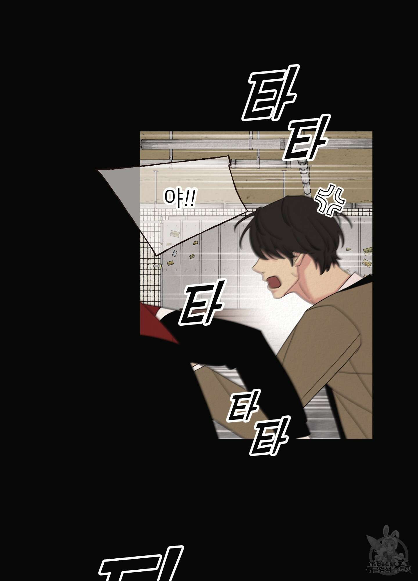 사이계절 22화 2