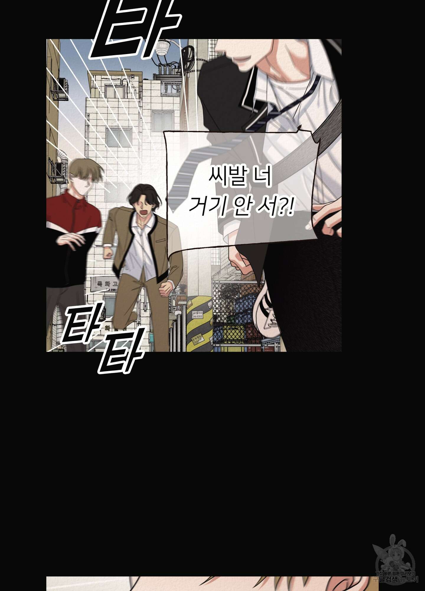 사이계절 22화 3