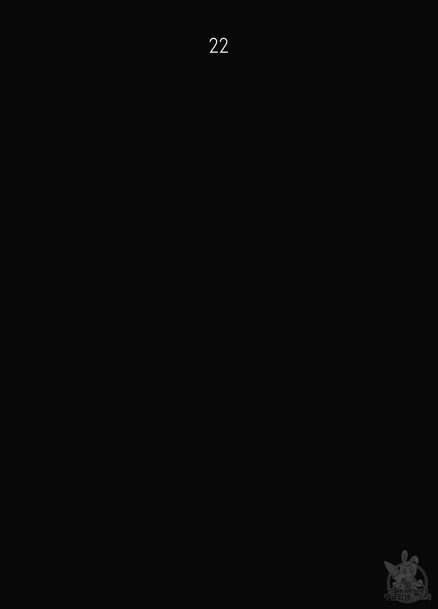사이계절 22화 8