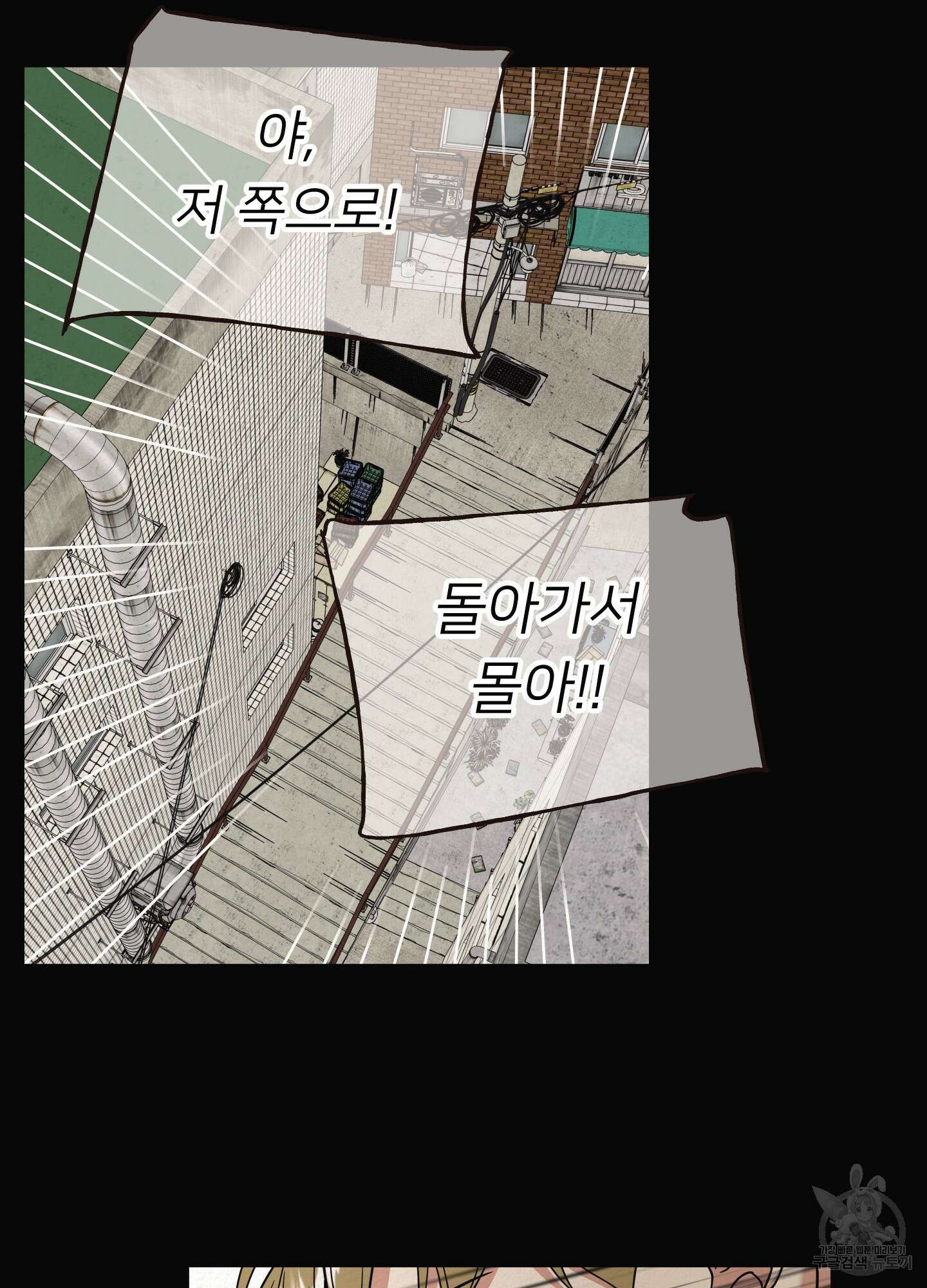 사이계절 22화 10