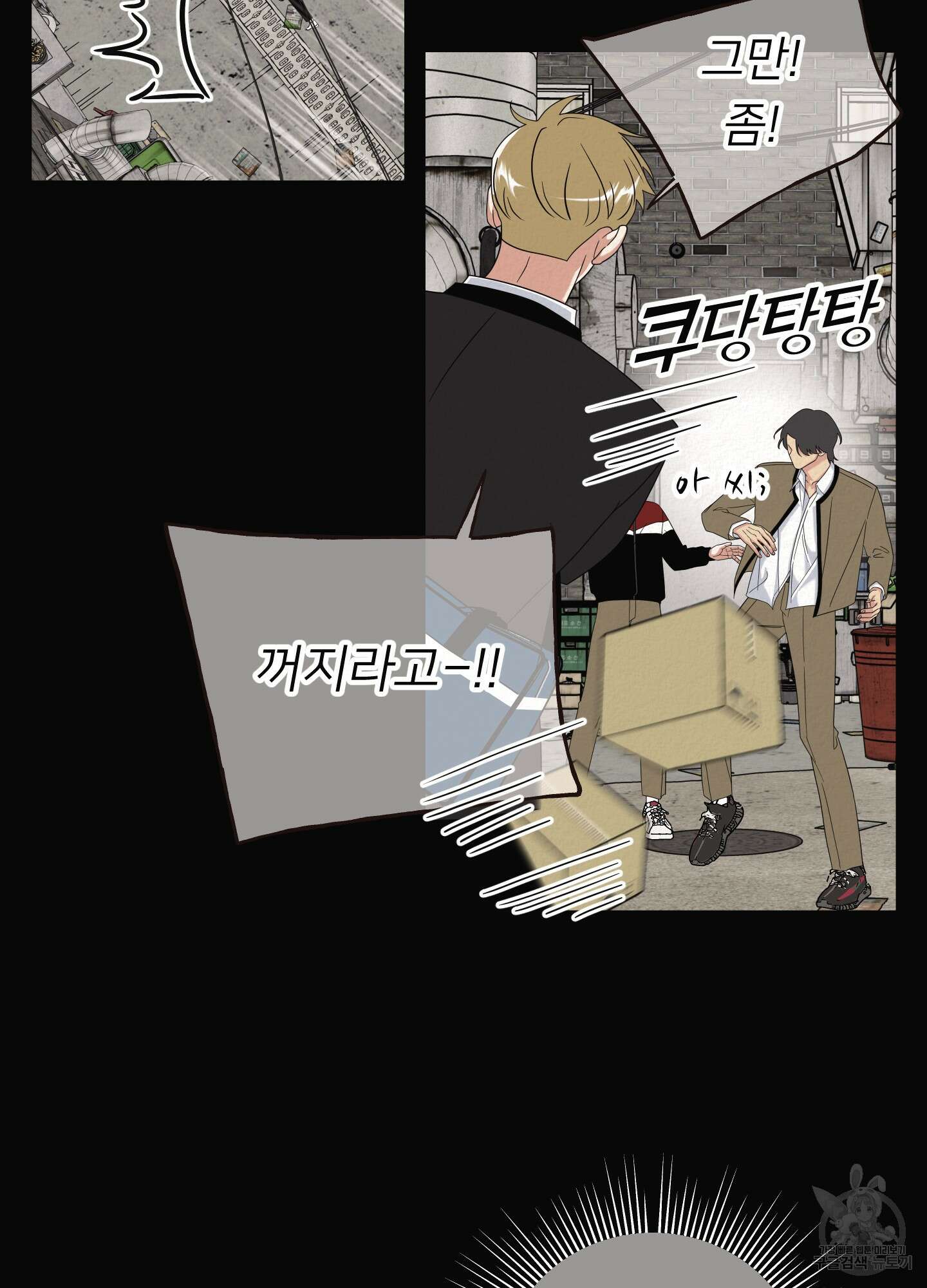사이계절 22화 12