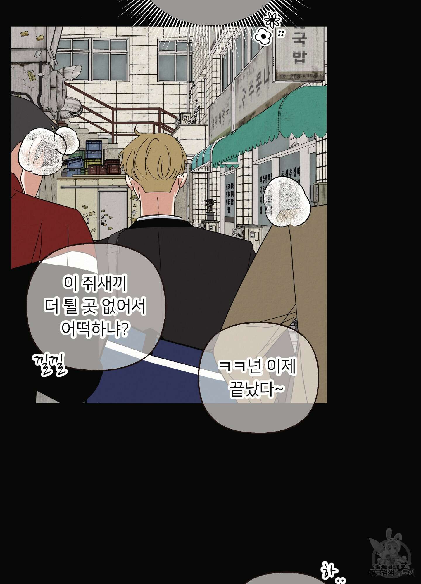 사이계절 22화 15