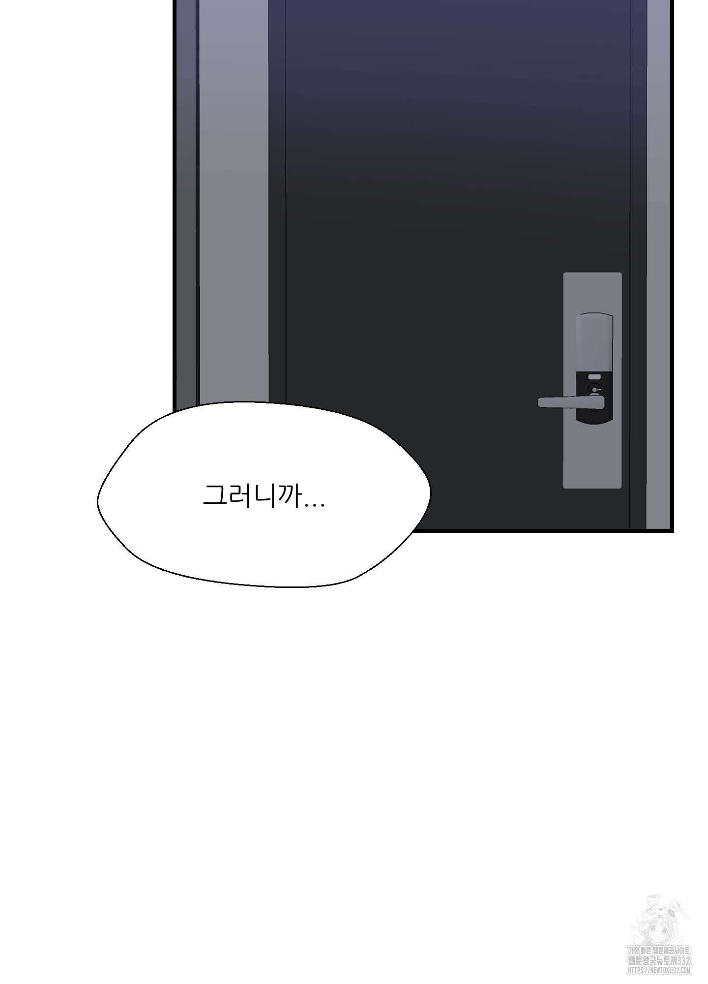금수만도 못한 팔자 46화 6