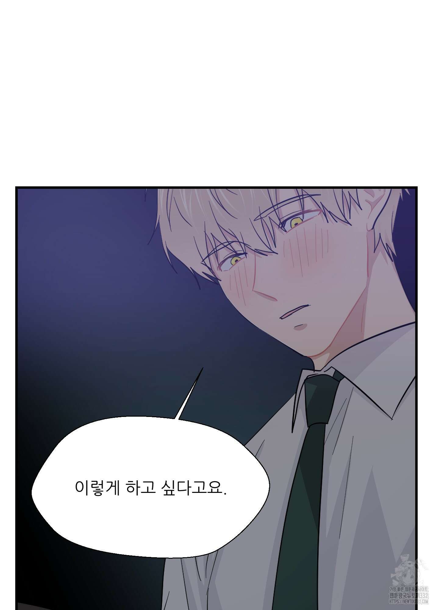 금수만도 못한 팔자 46화 7