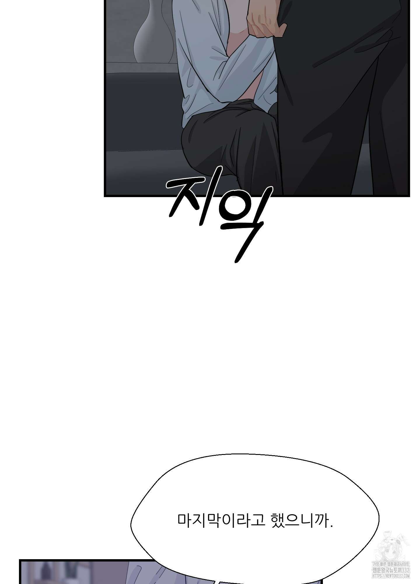 금수만도 못한 팔자 46화 10