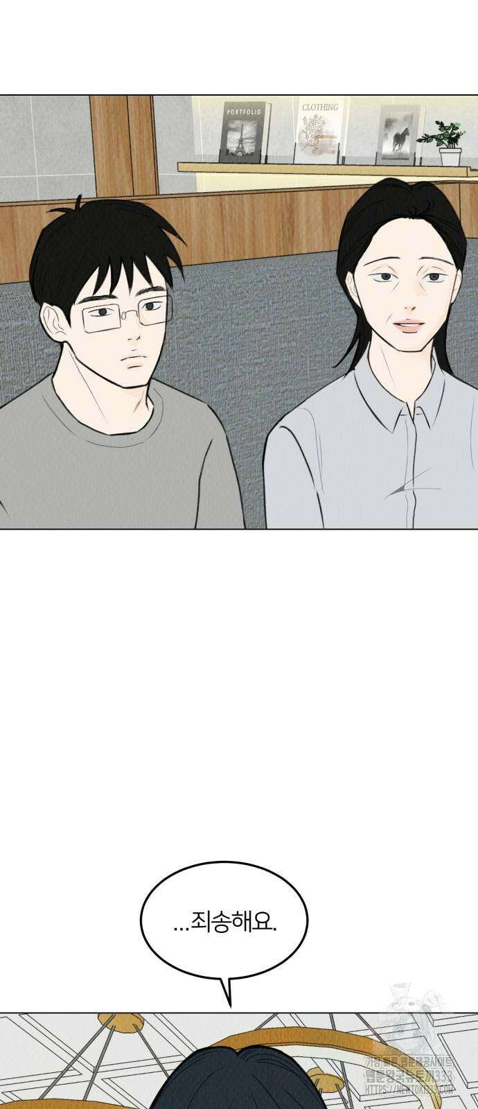 우리 집 고양이 보고 갈래? 69화 2