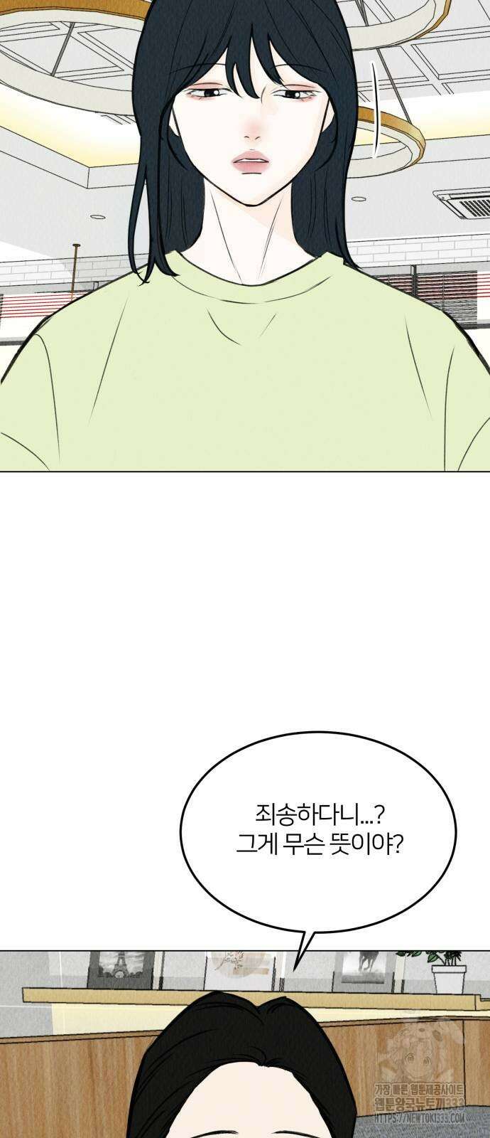 우리 집 고양이 보고 갈래? 69화 3