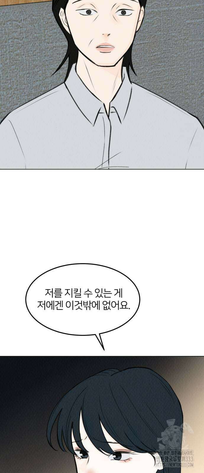 우리 집 고양이 보고 갈래? 69화 4