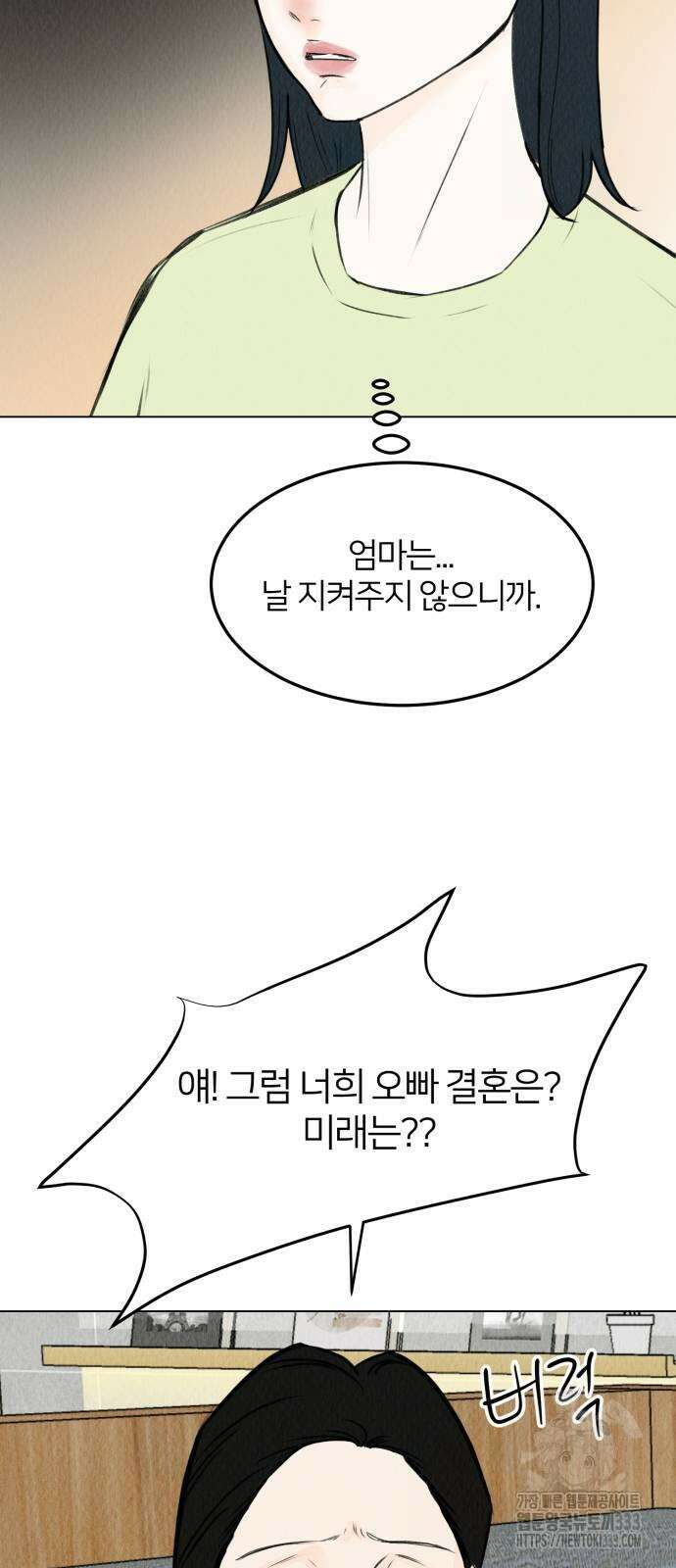 우리 집 고양이 보고 갈래? 69화 5