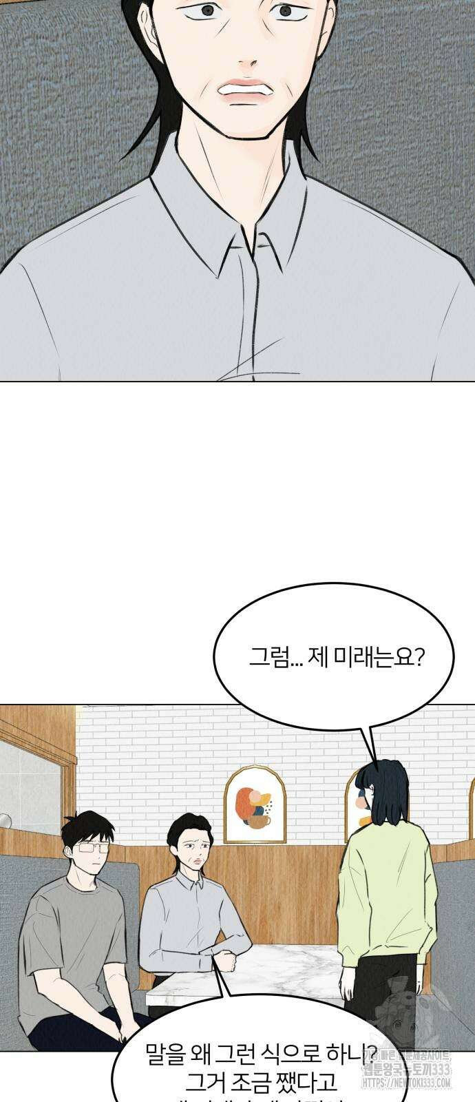우리 집 고양이 보고 갈래? 69화 6