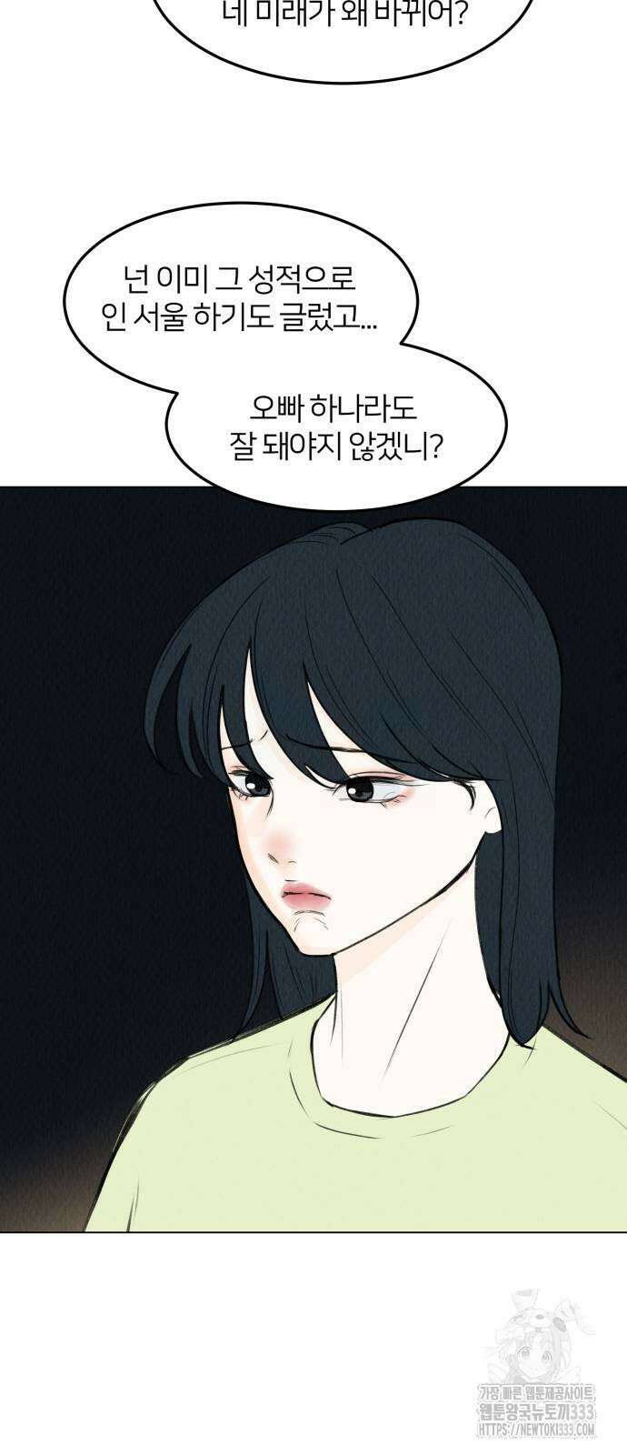 우리 집 고양이 보고 갈래? 69화 7