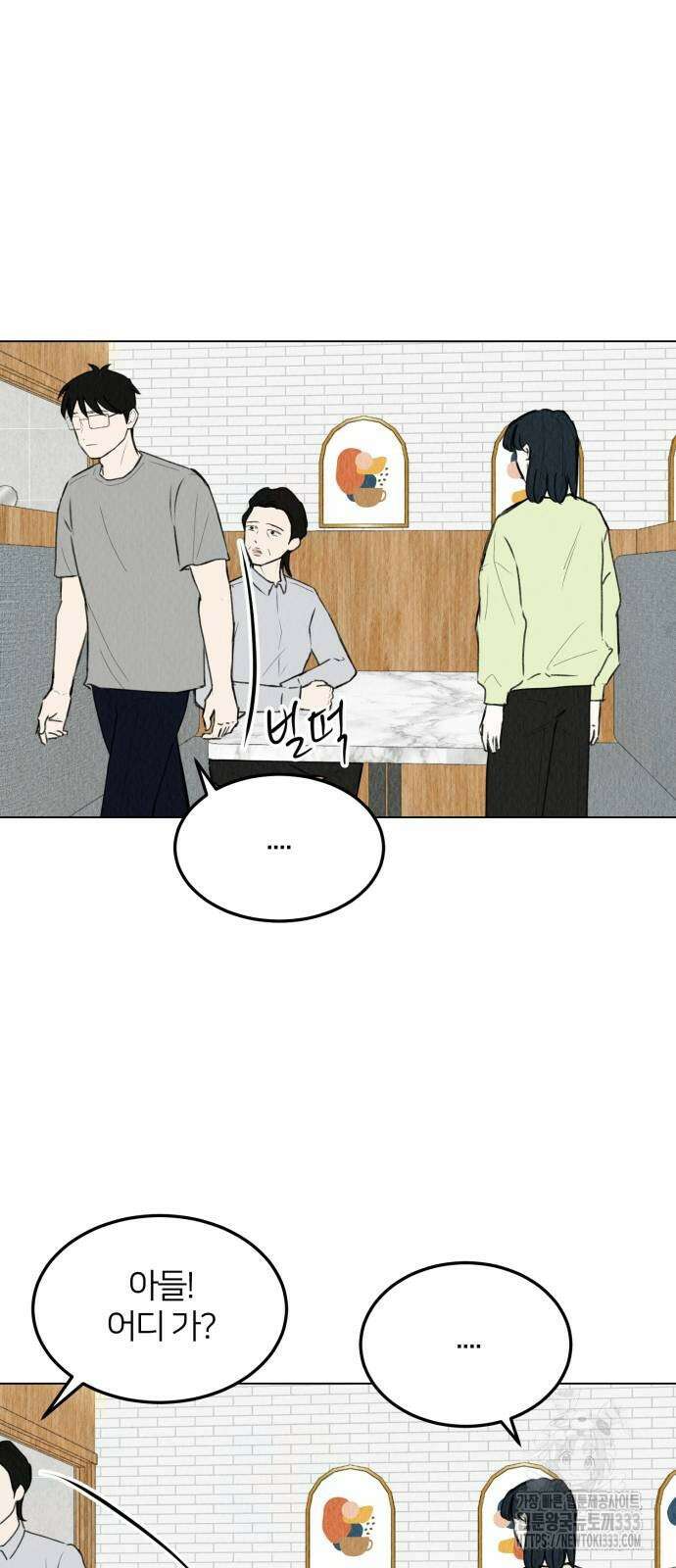 우리 집 고양이 보고 갈래? 69화 8