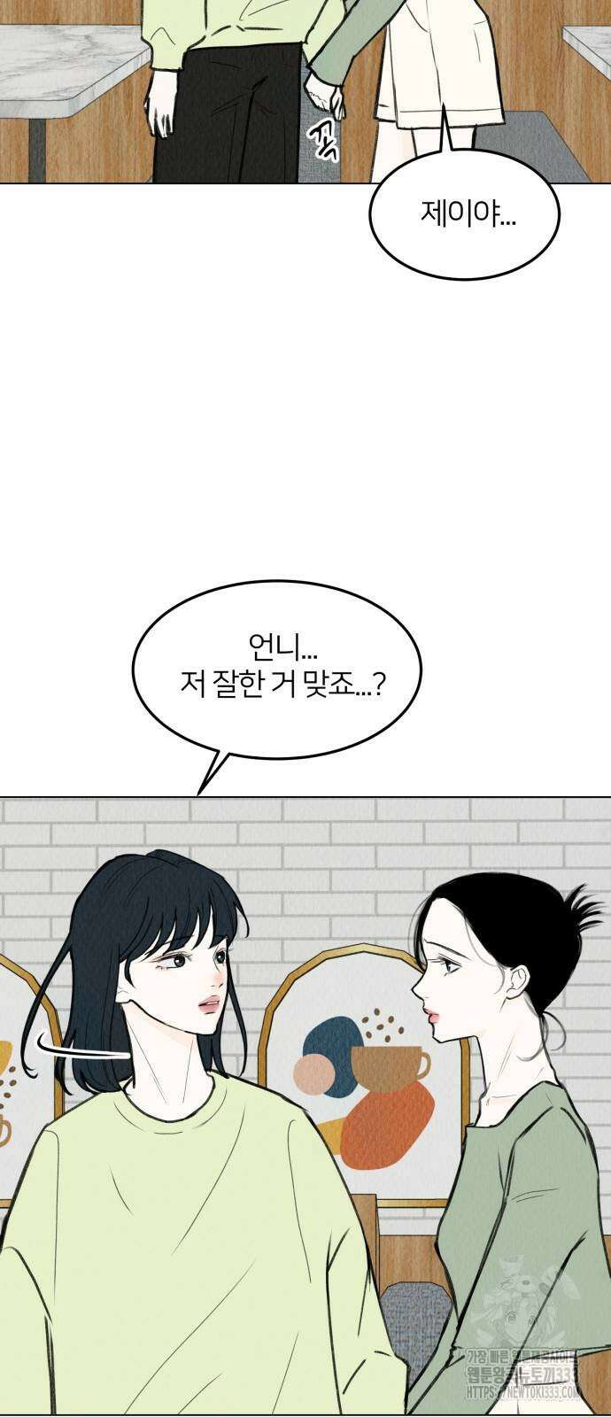 우리 집 고양이 보고 갈래? 69화 10