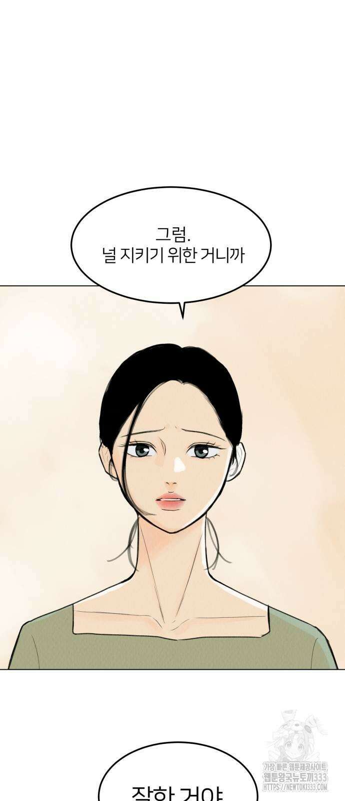 우리 집 고양이 보고 갈래? 69화 11