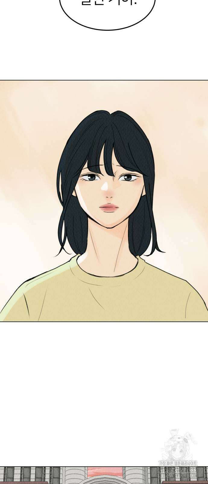 우리 집 고양이 보고 갈래? 69화 12