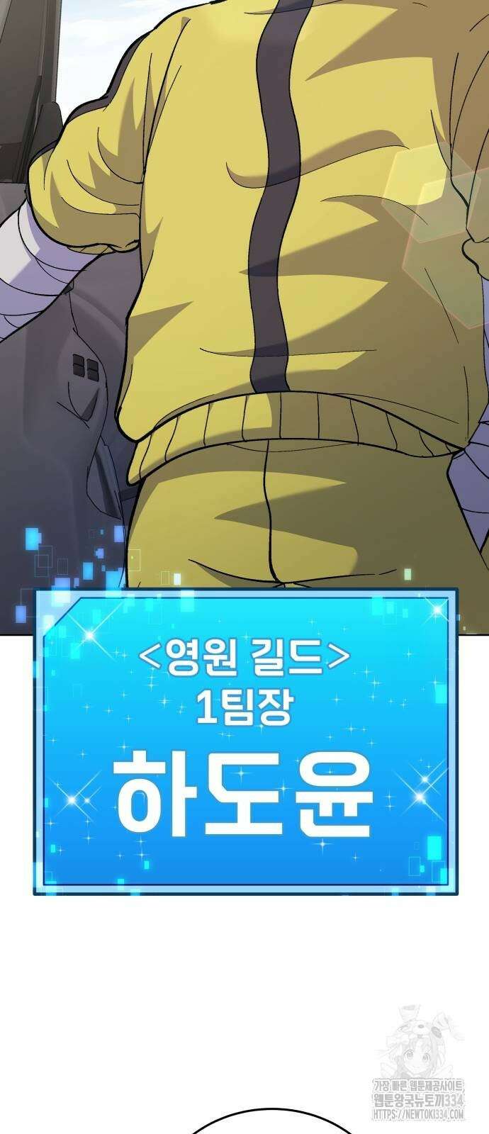 신들의 배달기사 화과산(3) 3