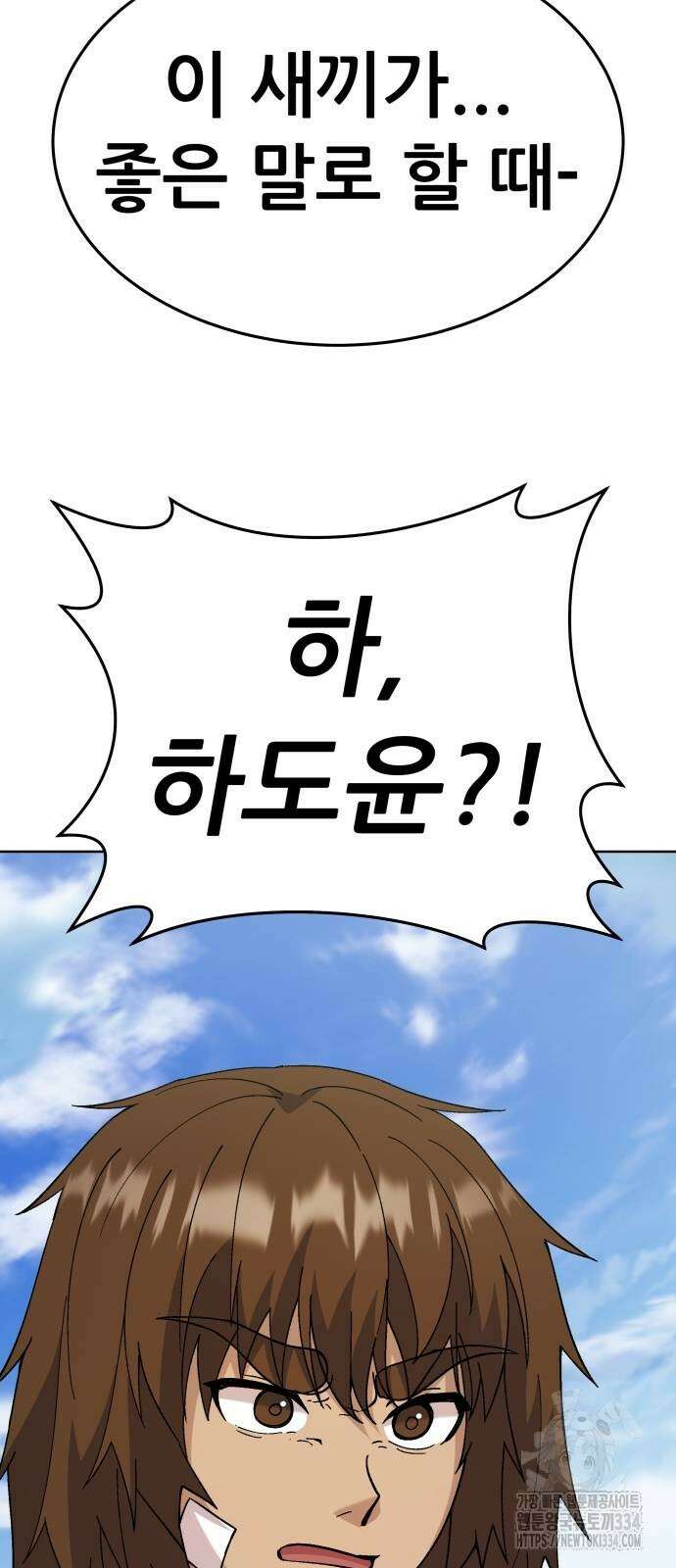 신들의 배달기사 화과산(3) 8