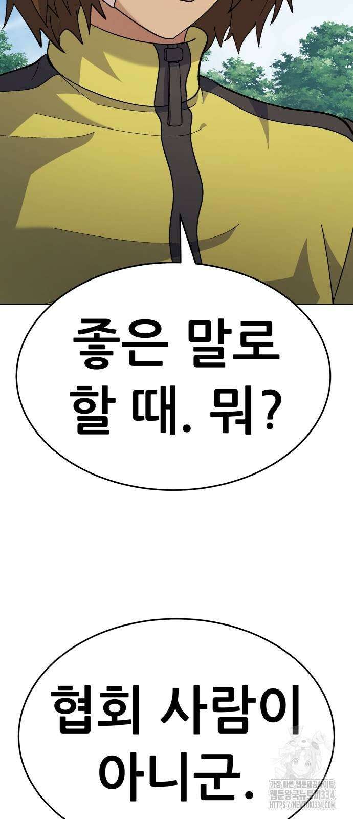 신들의 배달기사 화과산(3) 9