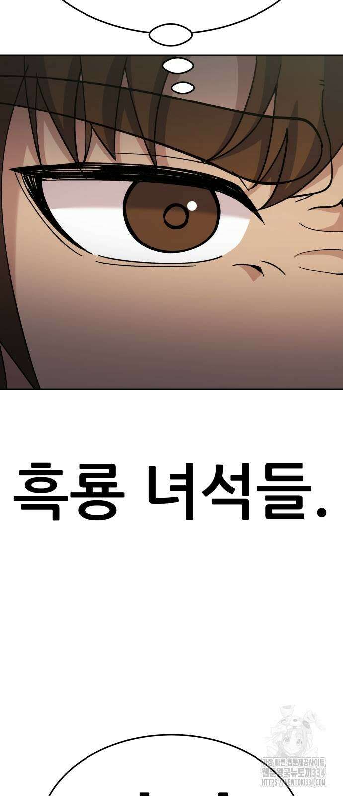 신들의 배달기사 화과산(3) 10